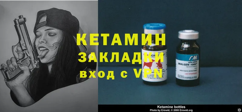 Кетамин ketamine  Балтийск 